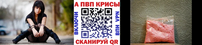 где купить наркоту  Заволжье  Альфа ПВП мука 