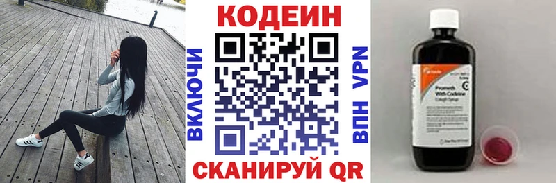 MEGA как зайти  Заволжье  Codein напиток Lean (лин)  даркнет сайт 