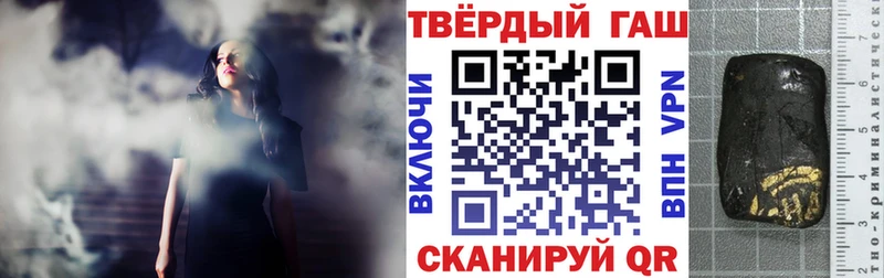 ГАШ Ice-O-Lator  купить наркотики цена  Заволжье 