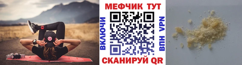 продажа наркотиков  Заволжье  МЕФ mephedrone 