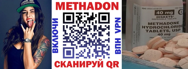 Метадон VHQ  Заволжье 
