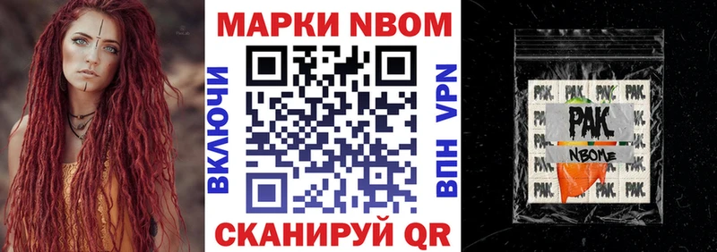 Наркотические марки 1,5мг Заволжье